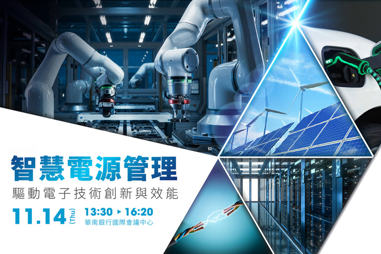 Taipei Power Management Forum with Mouser 2024 logo