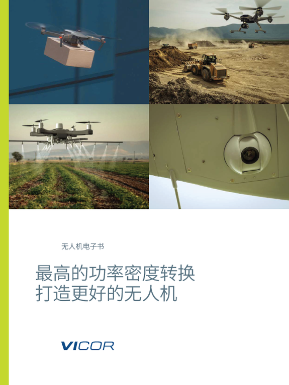 UAV eBook