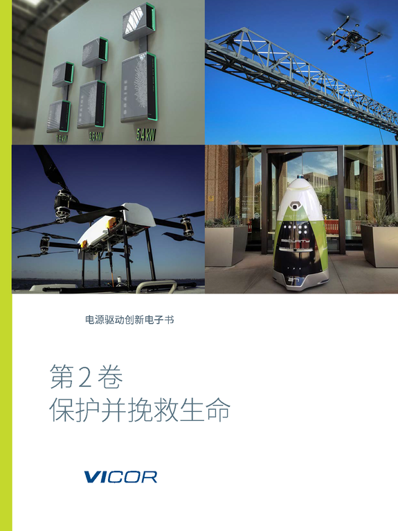 Protecting saving lives eBook image