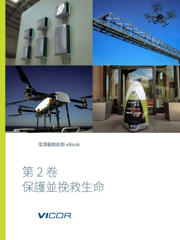 Protecting saving lives eBook image