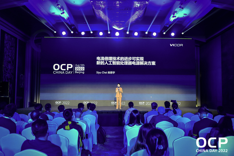 OCP China 2022 image