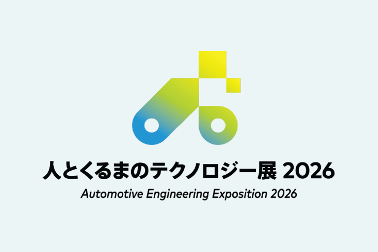 Automotive Engineering Exposition 2026 logo