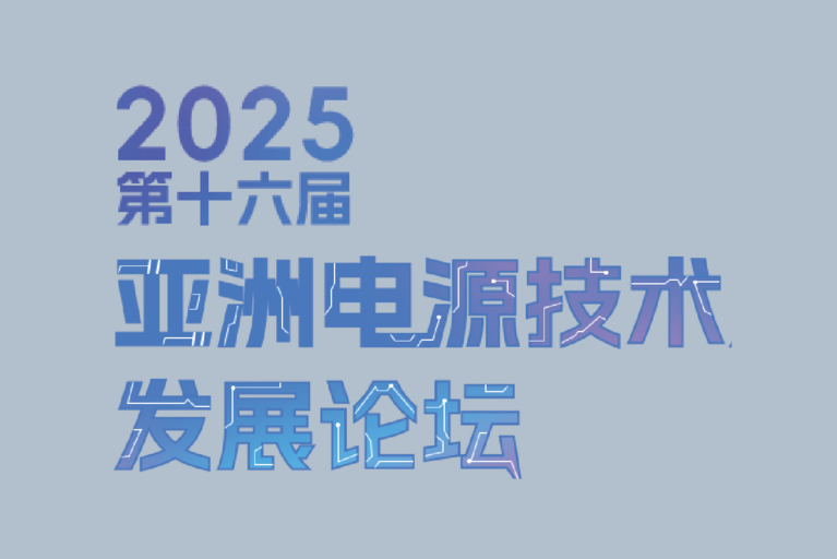 Asia Power Technology Development Forum 2025 logo image