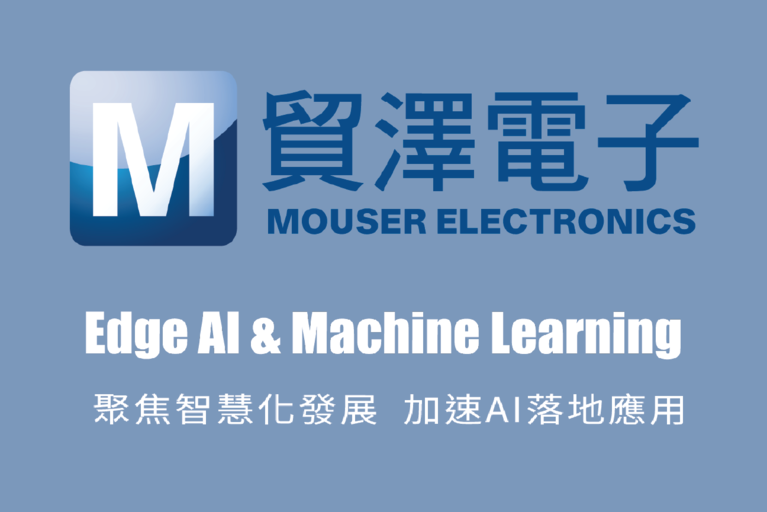 Mouser Taiwan online seminar 2025 image